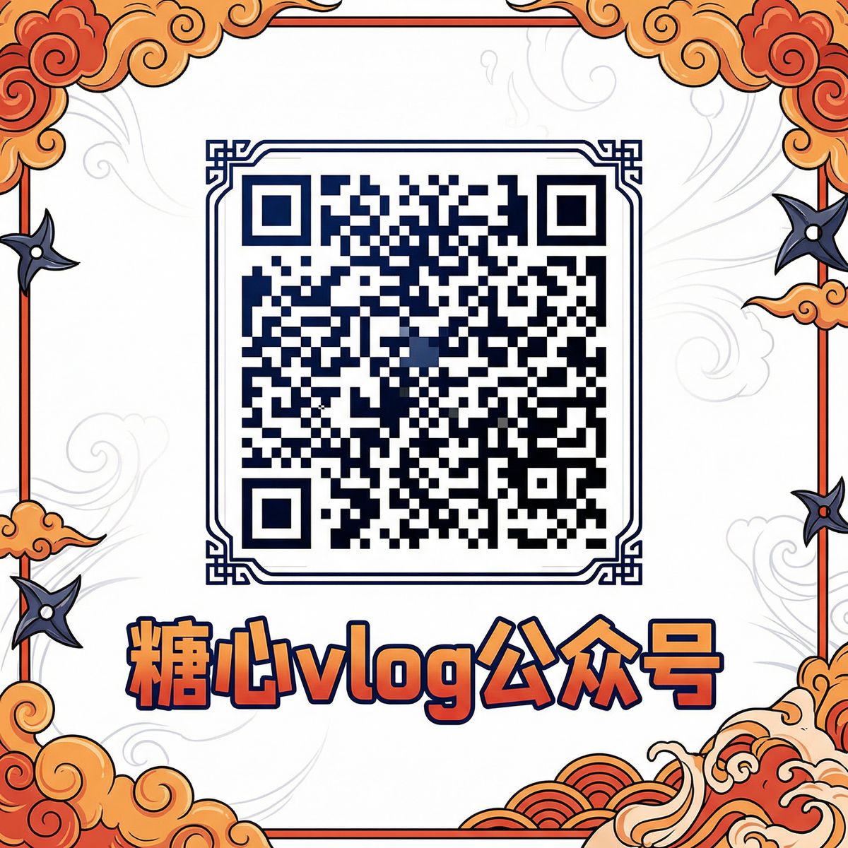 麻豆视频公众号二维码